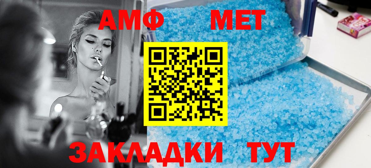 Amphetamine 98%  Амфетамин  Тейково  Вход с VPN 