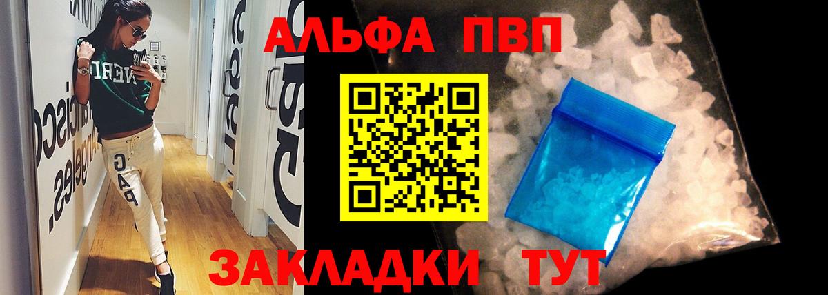 Alfa_PVP мука  Alpha PVP VHQ  Alpha-PVP мука  Тейково  Вход с VPN 