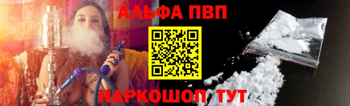 A PVP Crystall Тейково