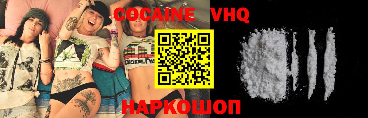 КОКАИН FishScale  КОКАИН FishScale  Вход с VPN  Тейково 
