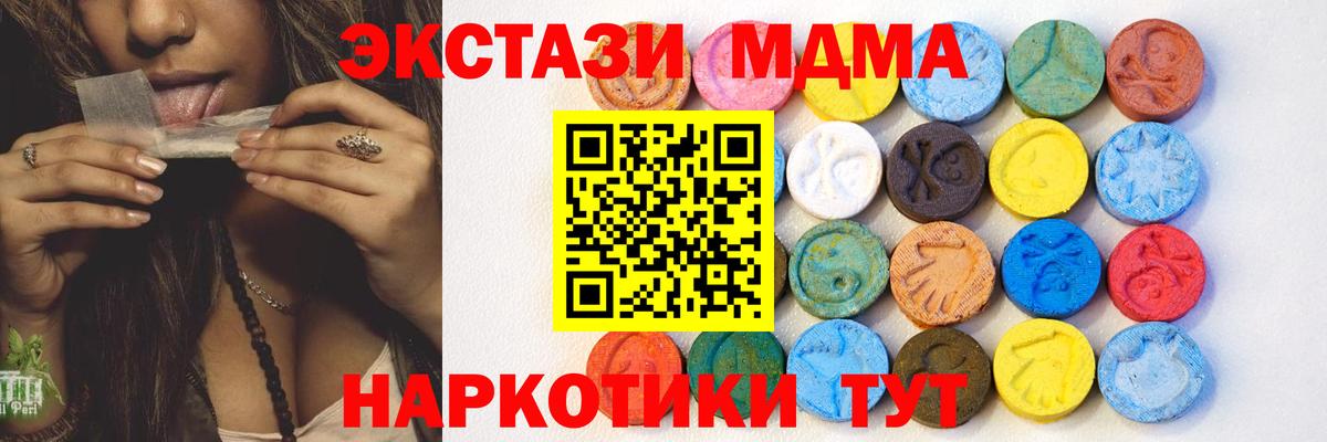Экстази диски  Вход с VPN  Тейково  ЭКСТАЗИ DUBAI 