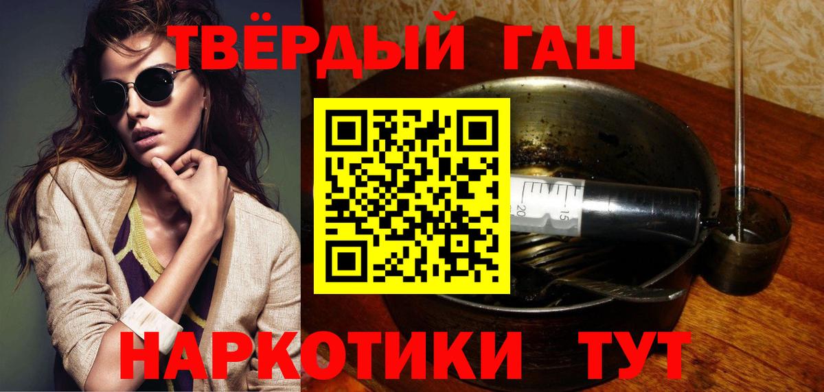 наркошоп  Вход с VPN  Гашиш Ice-O-Lator  Тейково  ГАШИШ hashish 