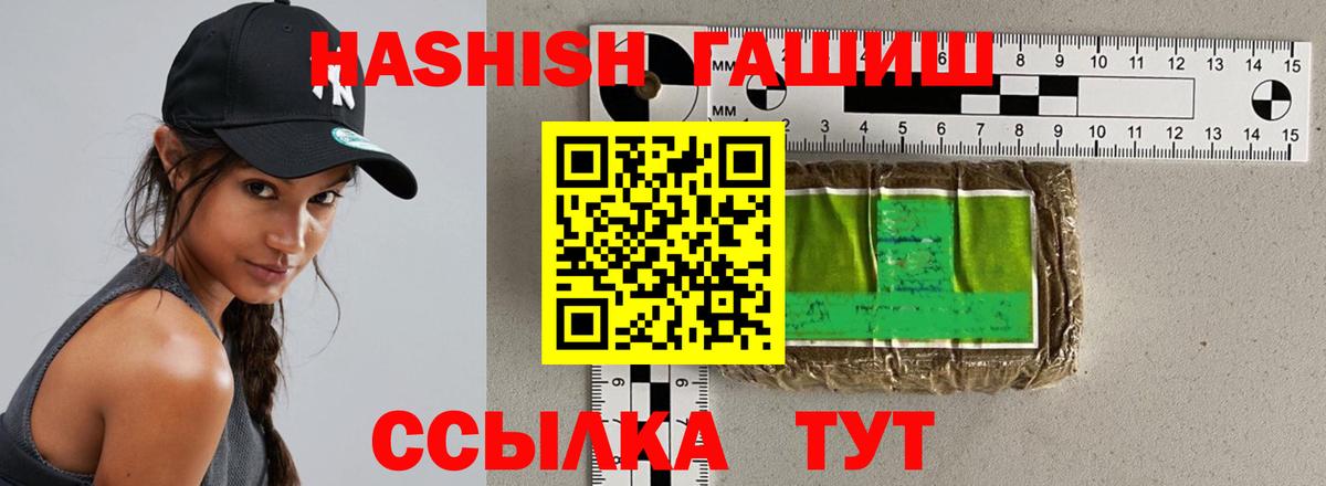 ГАШИШ hashish Тейково