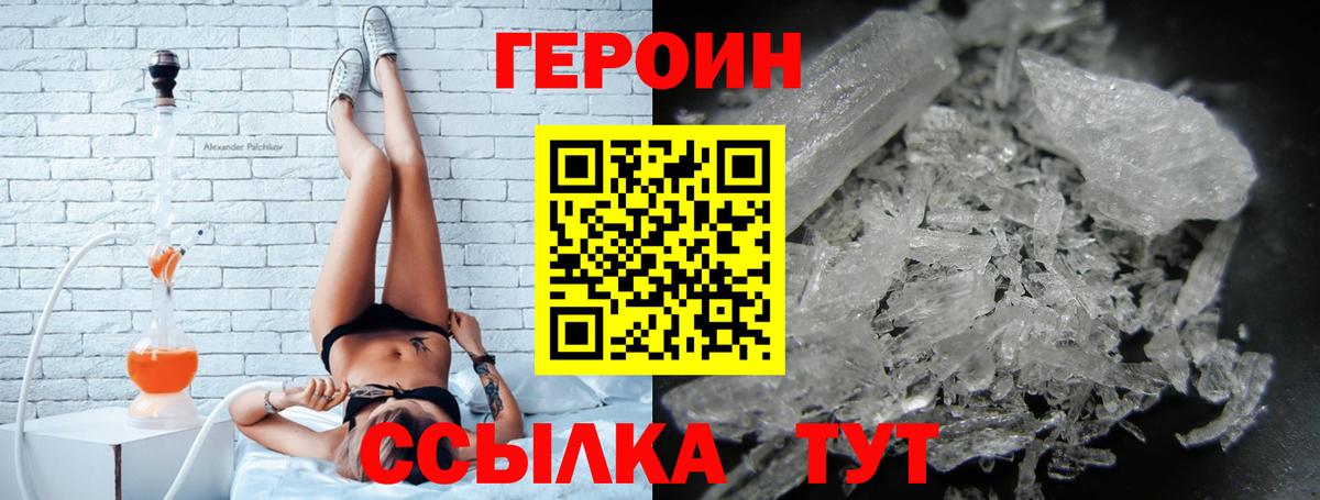 ГЕРОИН герыч Тейково