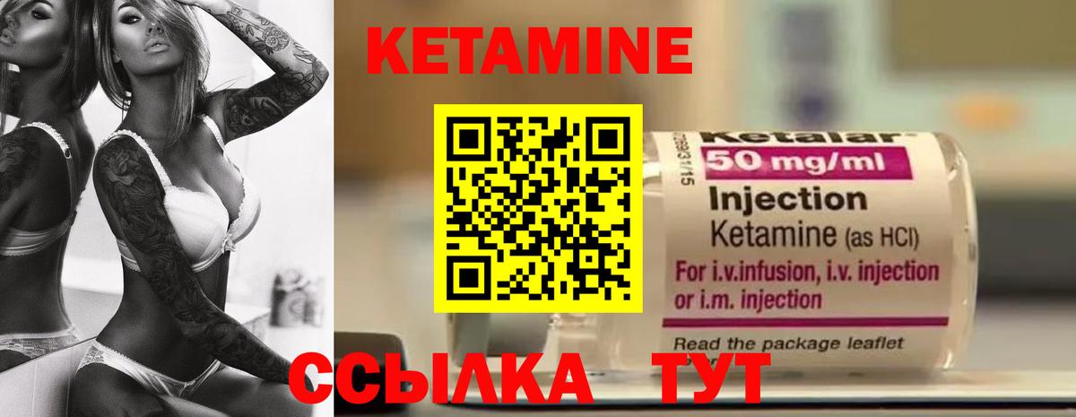 КЕТАМИН ketamine  Кетамин VHQ  Тейково  Вход с VPN 