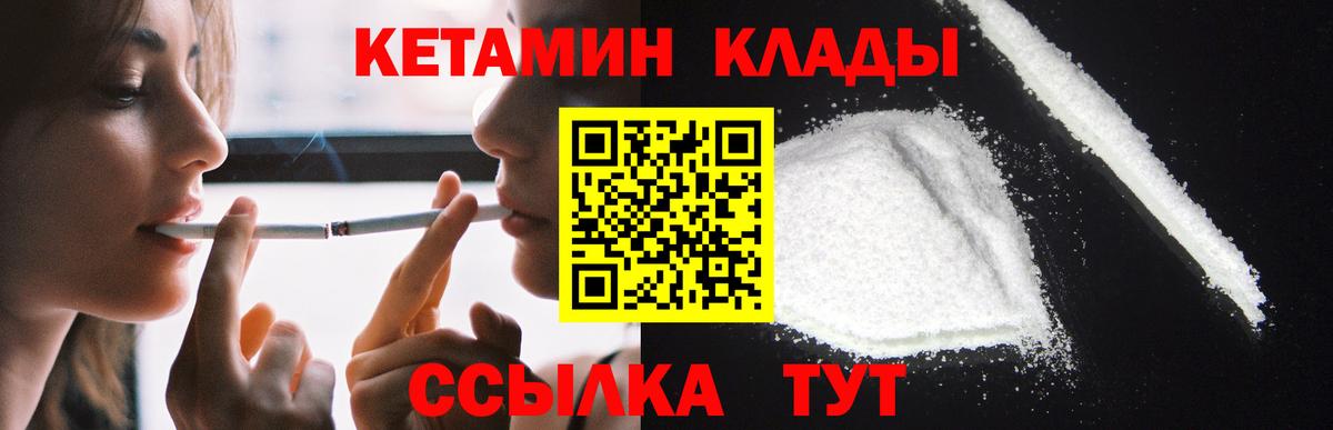 Кетамин VHQ Тейково