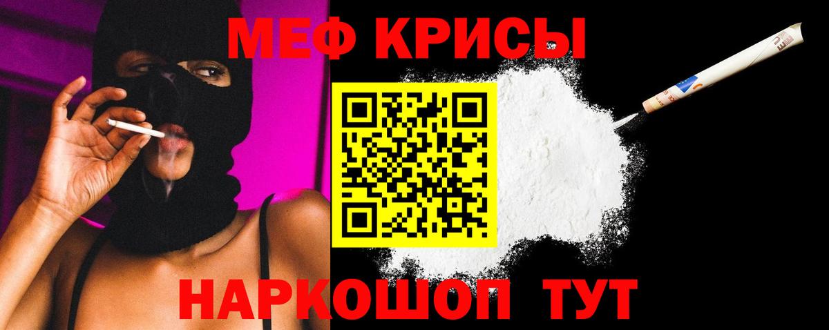Меф  Вход с VPN  Меф мяу мяу  Тейково  МЕФ 4 MMC 