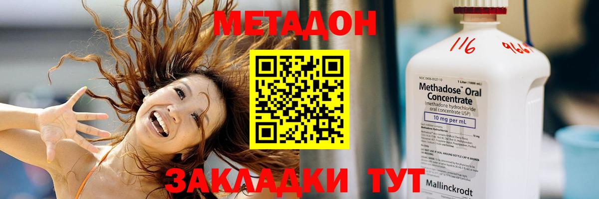 МЕТАДОН VHQ  мега сайт  Тейково  Вход с VPN 
