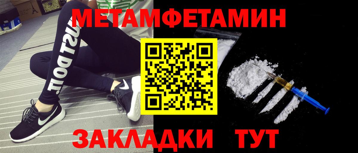 МЕТАМФЕТАМИН мет Тейково